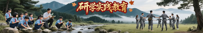 大木少年研学实践教育