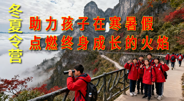 大木少年研学实践教育-亲子营